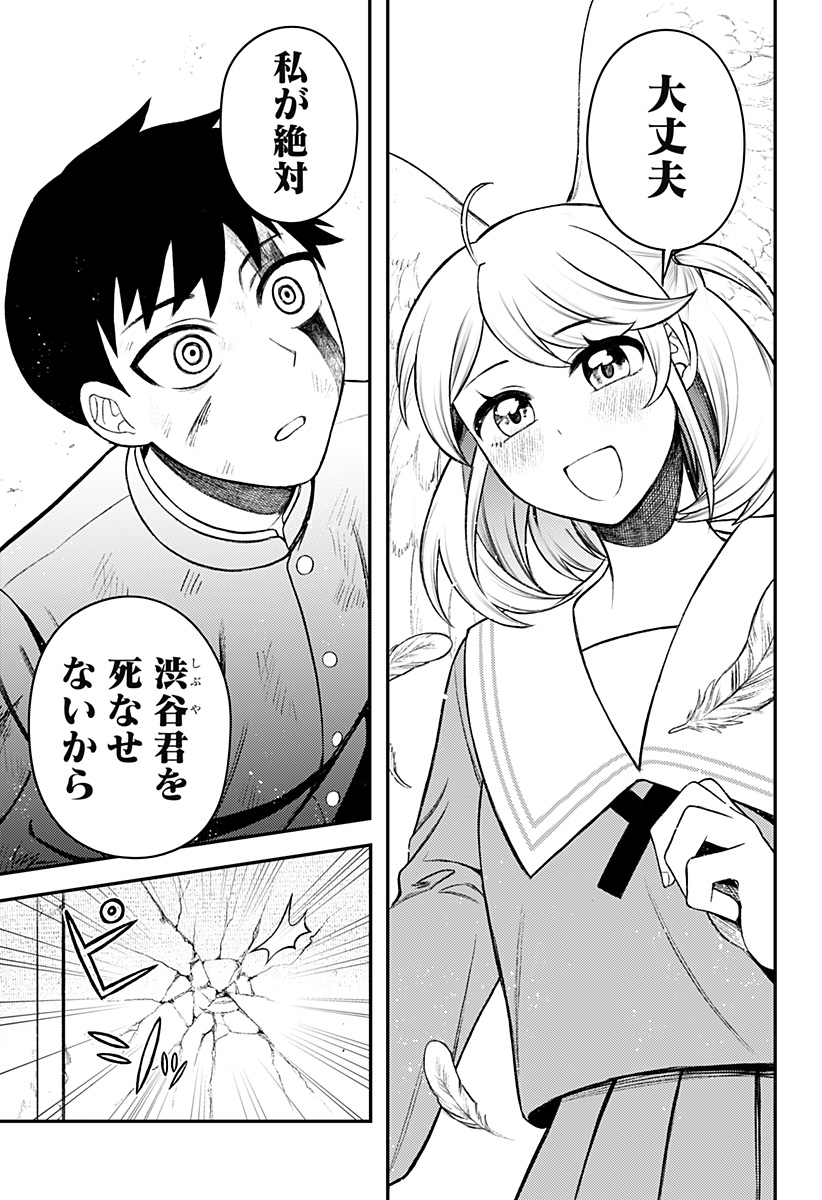 Seiren wa Kimi ni Utawanai - Chapter 1 - Page 49